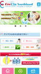 Mobile Screenshot of crecla-northland.jp