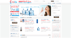 Desktop Screenshot of member.crecla-northland.jp