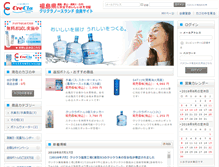 Tablet Screenshot of member.crecla-northland.jp